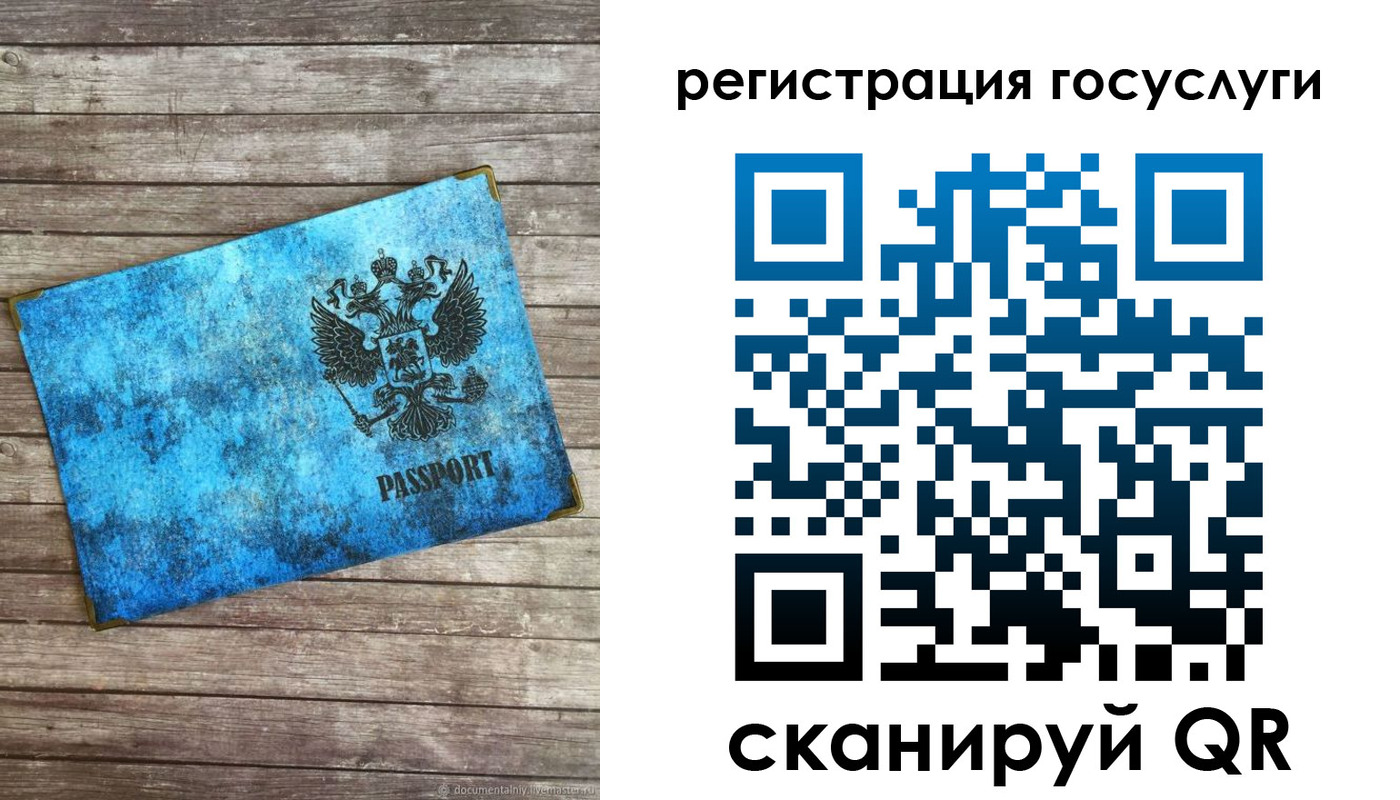 прописка в Сыктывкаре