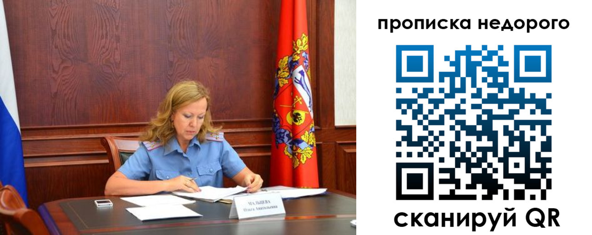 пропишу в квартире в Сыктывкаре