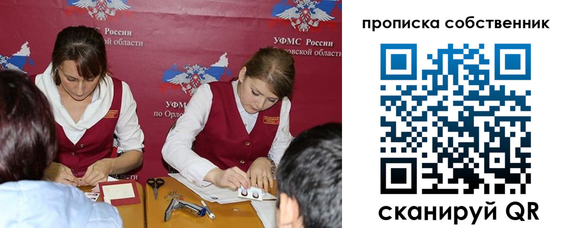 прописка поиск в Сыктывкаре
