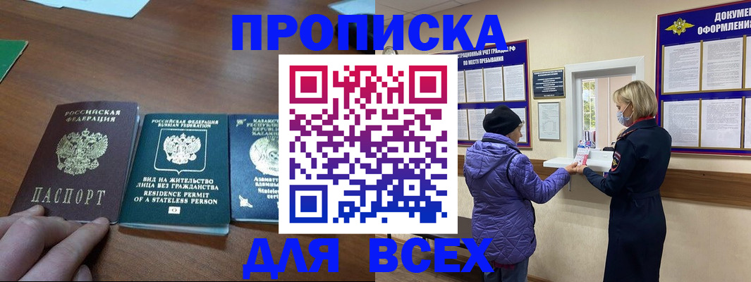 временная регистрация в квартире в Сыктывкаре