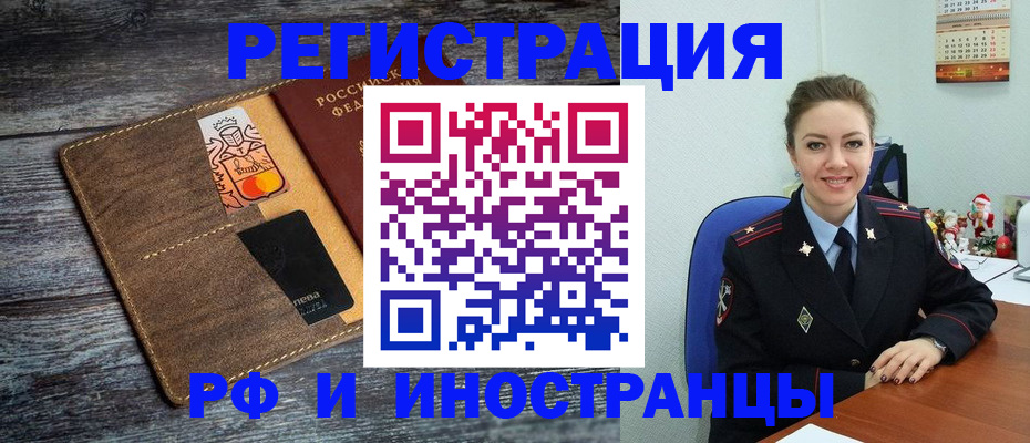 временная регистрация надежно в Сыктывкаре