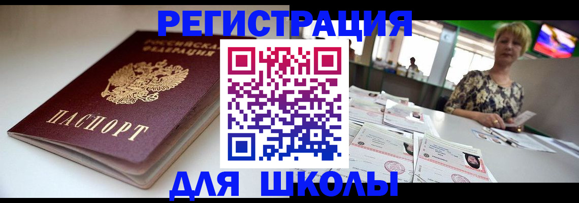 прописка 2025 в Сыктывкаре