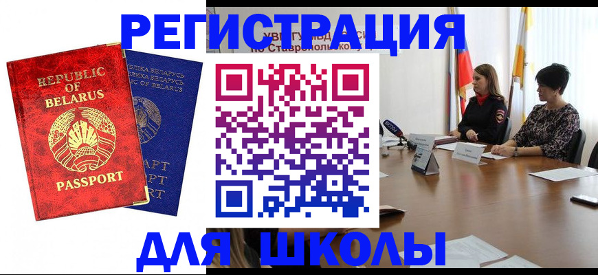 прописка ребенка в Сыктывкаре