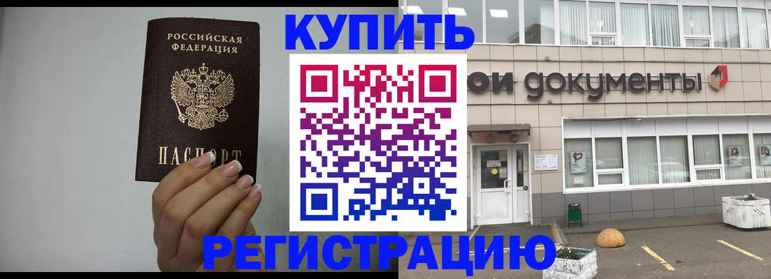 регистрация в Сыктывкаре