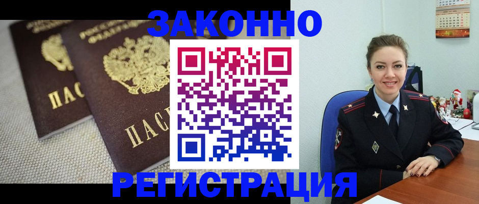 прописка в квартире в Сыктывкаре