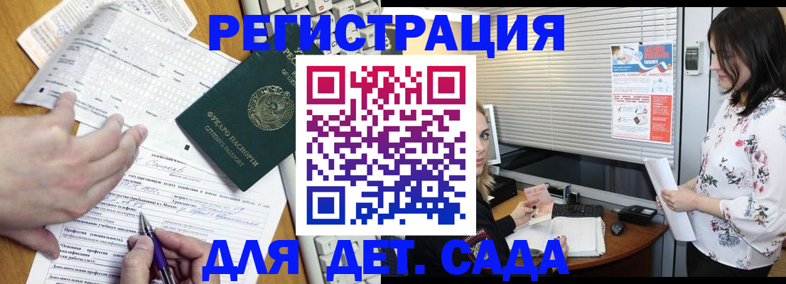 миграционный учет в Сыктывкаре
