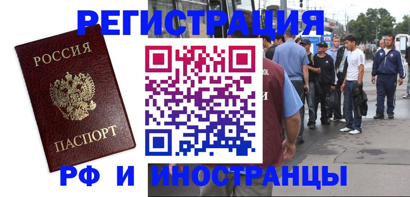 прописка в Сыктывкаре