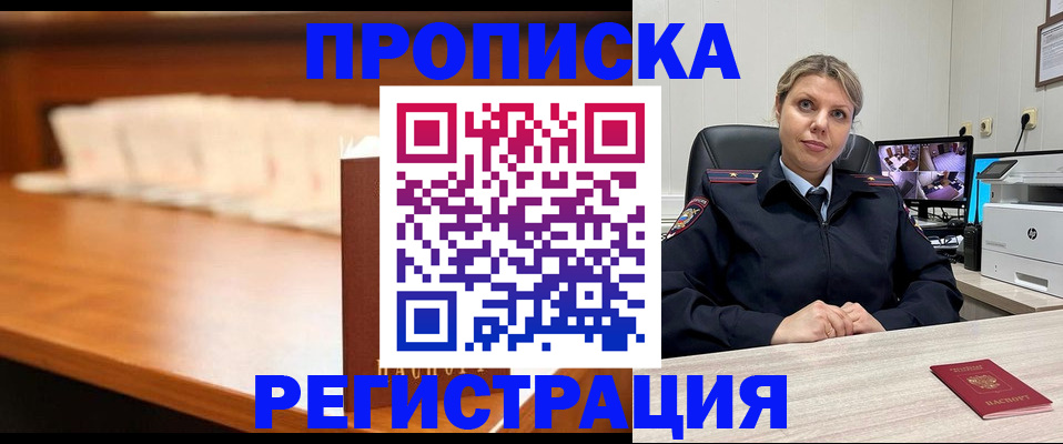 временная регистрация недорого в Сыктывкаре