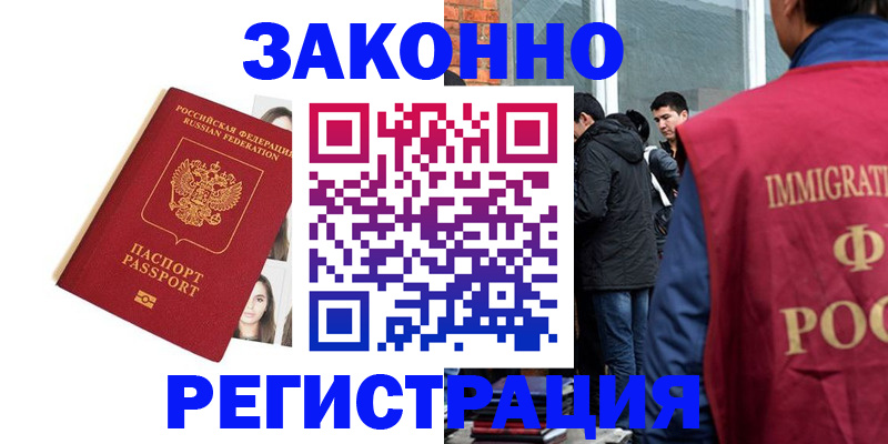 временная регистрация недорого в Сыктывкаре