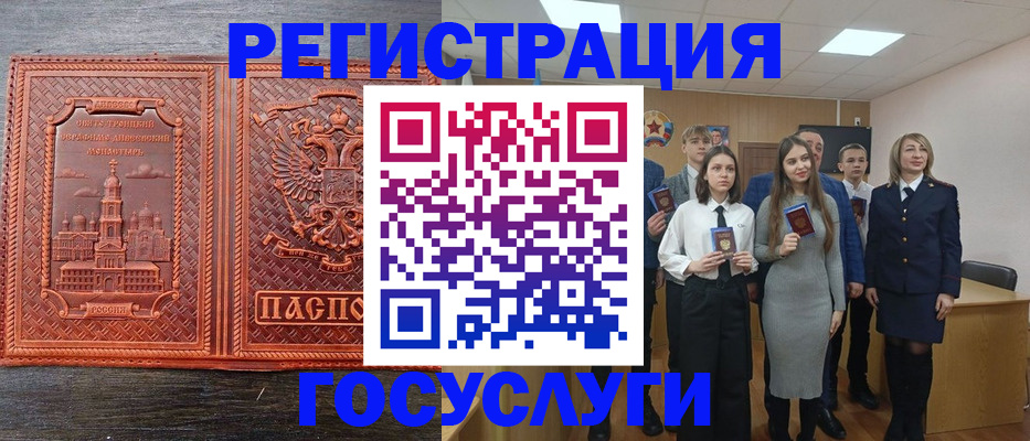 где прописаться в Сыктывкаре